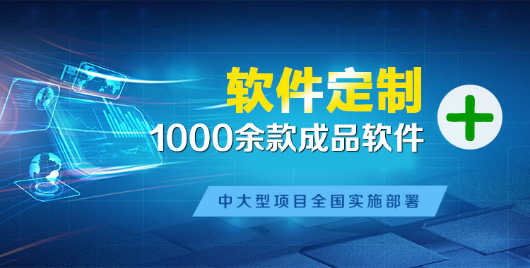 敦化管理系统软件软件开发